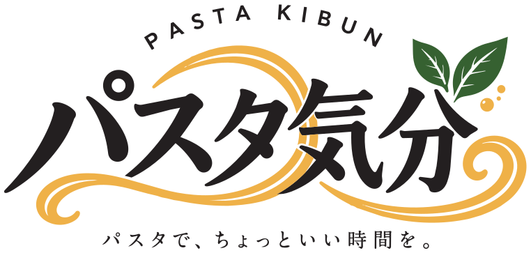 パスタ気分